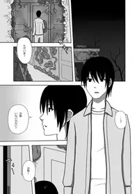 [7cm (Nase)] Saya to Spare Rib (Saya no Uta) [Digital]