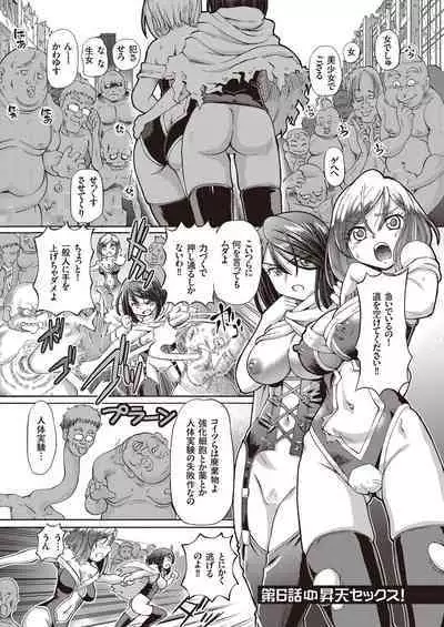 Shoujo Keiji Alice - Prisoner of the Parallel Space