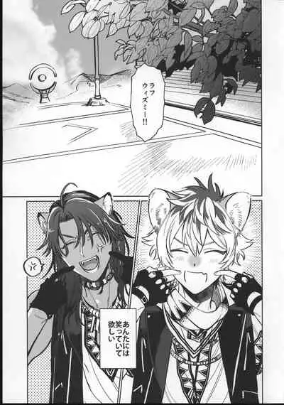 (Beckon of the Mirror ZERO) [chippus! (Chippu)] EVER EVER (Disney: Twisted-Wonderland)