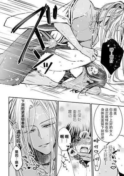 Without knowing that the other party is a youkai ... I'm going to coast to the first climax !! | 在不知对方是妖的情形下…达到初次的顶峰！！