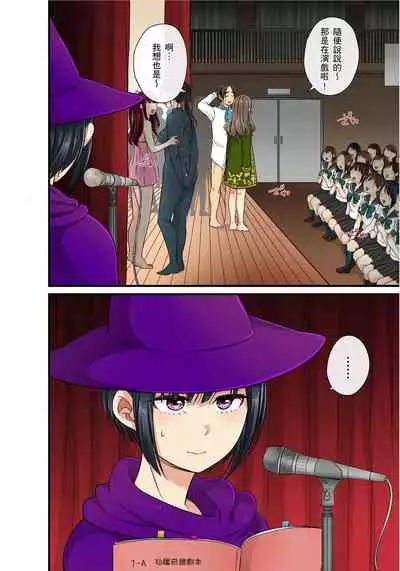 [kumikouj] Sekuhara OK Gakuen ~ Chime Nattara Soku Saimin!?~ | 性騷擾也OK學園～鐘聲一響立即催眠!?～ Ch.1-17.5 [Chinese]