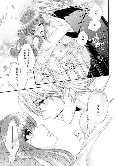 若奥様のみだらな悩み 夫のいきすぎた愛に困っています