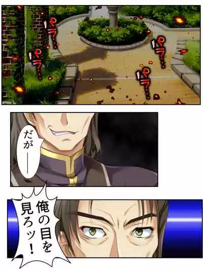 異世界で女神を寝取って淫紋●教 1巻