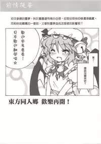 (20071013)[S.C.H.(shaen)]東方同人鄉．參