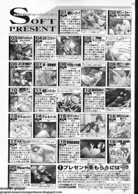 BugBug 2011-08 Vol. 204