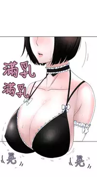 [SOSO] Franken Jo 为爱而生 法兰克赵 Ch.1~19 [Chinese]中文