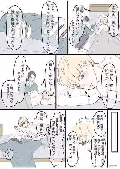 [miix_x410] 後ろの席 前の席