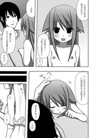 [7cm (Nase)] Saya to Spare Rib (Saya no Uta) [Digital]