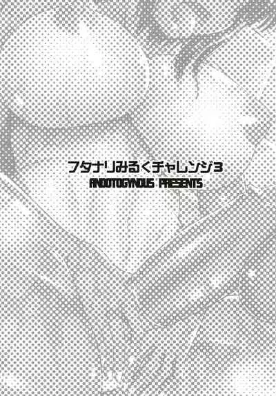 (Futaket 14) [ANDOROGYNOUS (Kiyose Kaoru)] Futanari Milk Challenge 3 | 扶她榨乳挑战 3 [Chinese] [黄记汉化组]