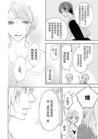 besuto endo wa aibu no ato de | 爱抚过后达成Best End