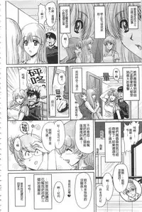 [Phantom] Hakudaku Fiance | 白濁沾染的未婚妻 [Chinese]