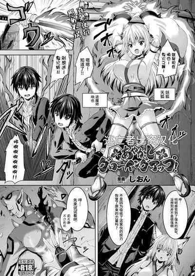 Ayakashi Growing up!