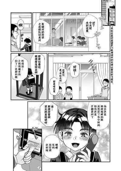 Hissatsu Onee-san 2 | 必殺大姐姐2