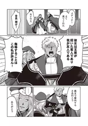 Kyojinzoku no Hanayome ch.1-6