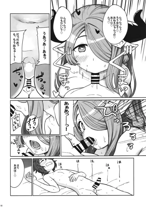 Onee-san to Shiyokka Ni