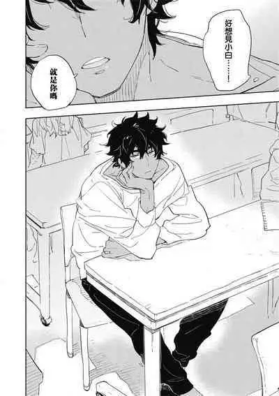 Kimi to Oishii Ai no Kotonoha | 与你一起享用的美味情话 Ch. 1-5