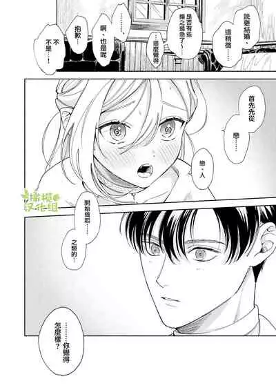 henatyoko kyuuketuki ha ookami kisi no ti ga ho sii|废柴吸血鬼渴望狼骑士的血液