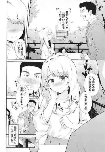 Go Kainin - Pregnancy