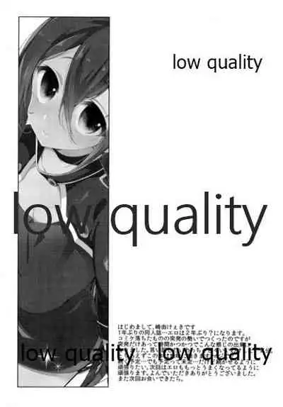 キリト君がシノンちゃんに雌にされる本。