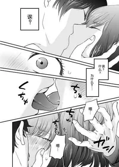 [Izumi Uni] Minarai Sister to Kuufuku no Akuma -Chikashitsu no Kinki- | 见习修女与空腹恶魔——地下室的禁忌 [Chinese] [莉赛特汉化组]