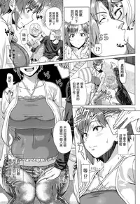 [Shinozuka Yuuji] Nigate na Doukyuusei Intolerable Classmate (COMIC Tenma 2015-10) [Chinese] [最愛大屁屁個人漢化]