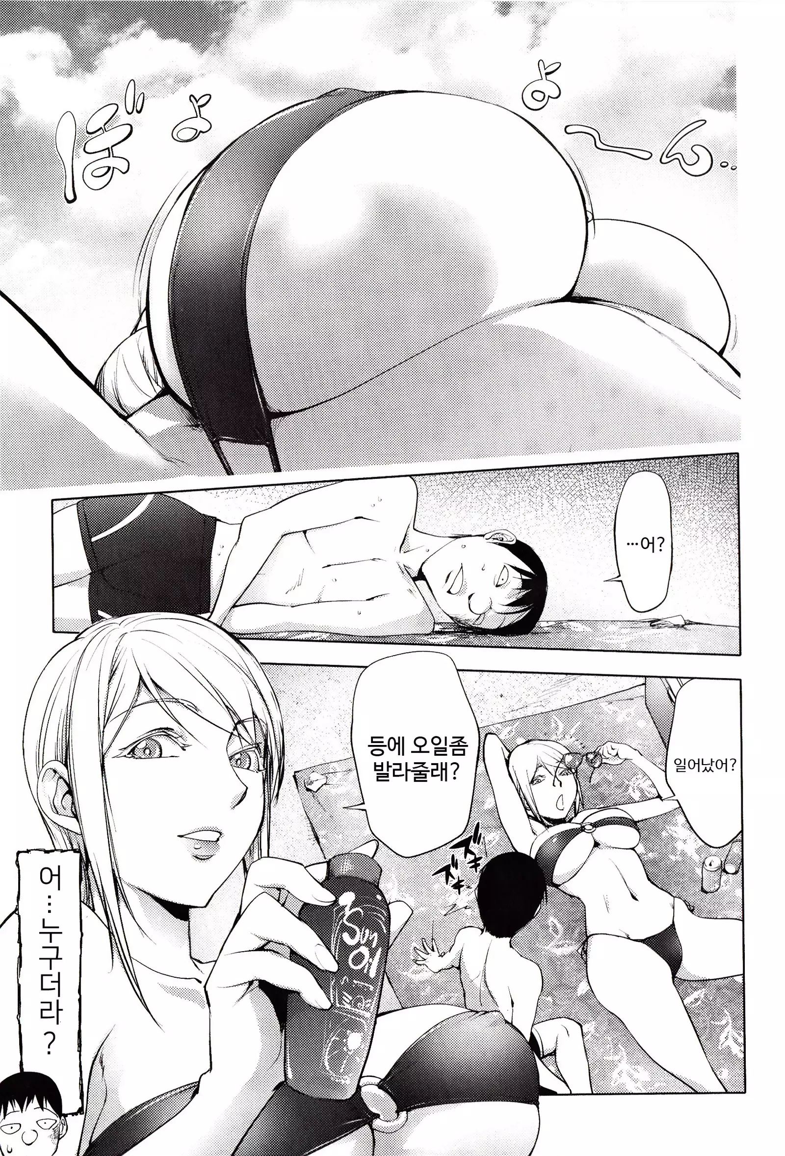 Yoridori Bitch | 내맘대로 빗치