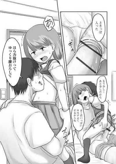 [Anthology] Gekkan Web Otoko no Ko-llection! S Vol. 61 [Digital]