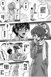 [Kuritsu Yoshihiro] Marutto Kansatsu Inkou Kyoushitsu | 完全的觀察 淫交教室 [Chinese]