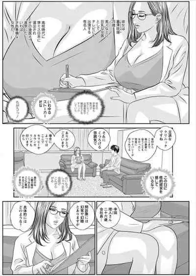 Hot Rod Deluxe Ch. 1-4