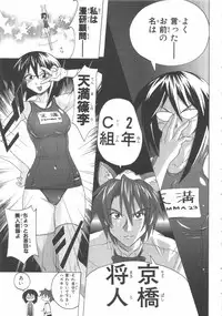 [紫☆にゃ~ & 舞阪洸] 水色スプラッシュ 01