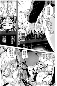 [DATE] reincarnation ~Ubawareta Shoujo no Karada~ [Chinese] [HunJohn]