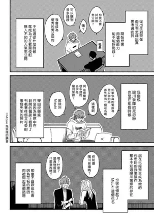 Kabukichou Bad Trip | 歌舞伎町 Bad Trip Ch. 1-3