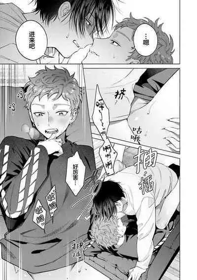 Doutei Inma wa Soap Danshi ni Gachi Koi Chuu! | 童真淫魔对陪浴男子真情实感恋爱中!