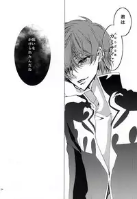 神籬の国 (CODE GEASS: Lelouch of the Rebellion)