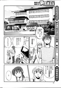[Tsuya Tsuya] Hirugao Ch. 1-2, 4, 14-30