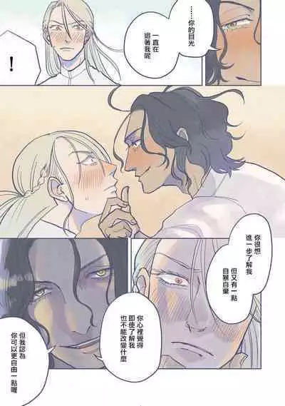 [Nola Obake] Bijou (Full Color) Ch. 1-3 [Chinese] [冒险者公会]