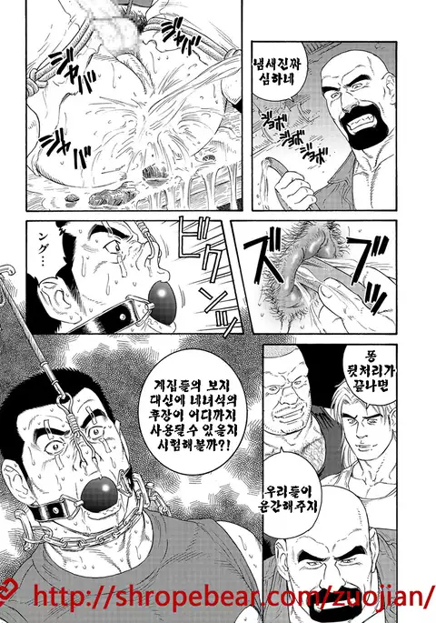 Dorei Choukyou Gasshuku | 노예조교합숙 Ch. 1