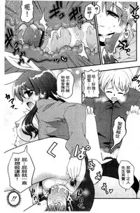 [Kawakami Kou] Usa Miko-san to | 來和兔耳巫女做 [Chinese]