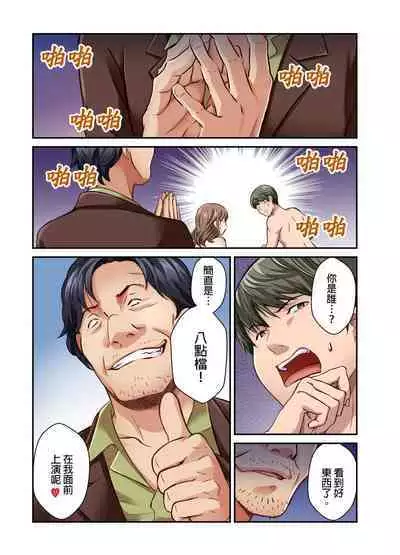 Tsuma no Himitsu, Urimasu. | 我賣了、妻子的秘密。