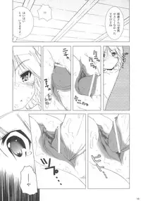 (C69) [Gutenberg no Musume (KnightO Satoshi)] Kajin Komusume Chuuka na Ipanema (Touhou Project)