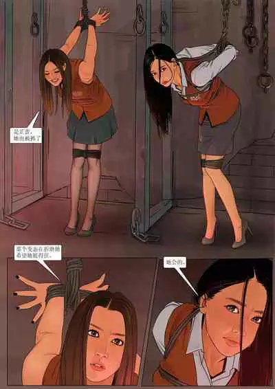 枫语漫画 Foryou 《极度重犯》第七话 Three Female Prisoners 7 Chinese