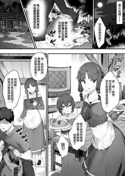 [Nigiri Usagi] Oujo no Meirei de Stalker to Kekkon Saserareru Hanashi 1-4 | 在公主的命令下被迫與跟蹤狂結婚的故事①-④ [Chinese] [天帝哥個人漢化]