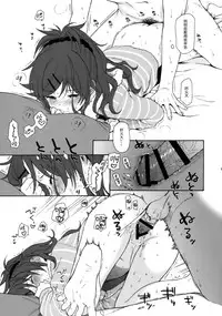 (C95) [Fuka Fuka (Sekiya Asami)] she:chicken (Qualidea Code) [Chinese] [脸肿汉化组]