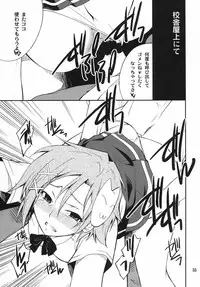 [P-Forest (Hozumi Takashi)] Favorite 2012 (Various) [Digital]