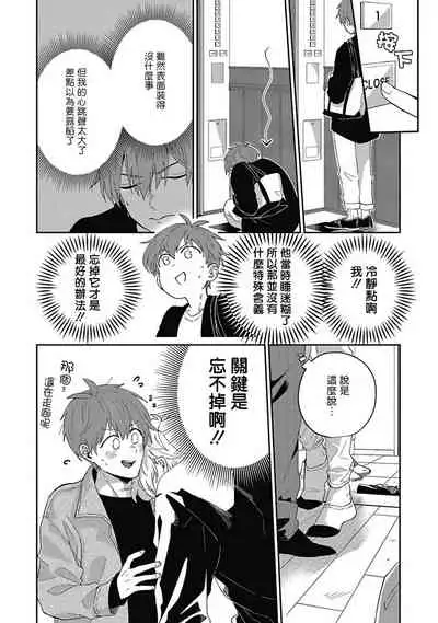 [Nomori Mochi] Hayama-sensei no Dakimakura | 叶山老师的抱枕 Ch. 1-5 [Chinese] [拾荒者汉化组] [Digital]