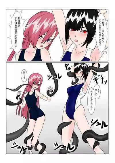 魔王様と小さな寵姫ちゃん