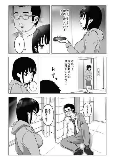 Oji kagi ― kyonyu ● ● wa otonari no ojisan to etchishitai ―