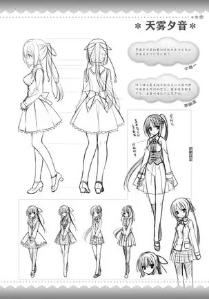 AMAIRO ISLENAUTS OFFICIAL VISUAL FAN BOOK