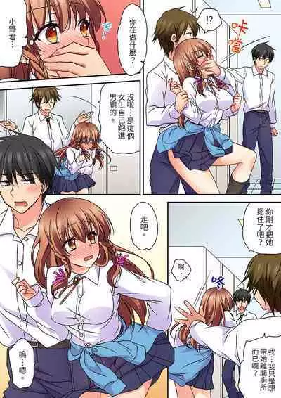 Daiji na tokoro guriguri shinai dei… ！Pantsu ga surete shigeki.Oku made kuikomu soku ikiSEX | 求你不要戳弄我的私處…!隔著內褲的淫亂刺激。深陷進去的秒潮性愛