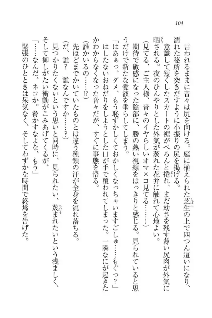 もっとメイドなります!